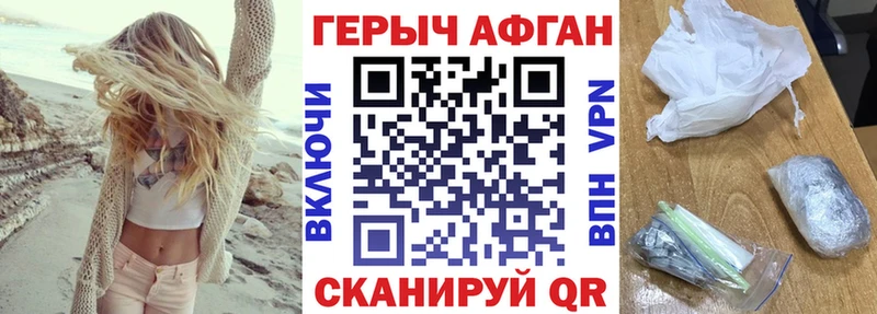 Героин Афган  Санкт-Петербург 