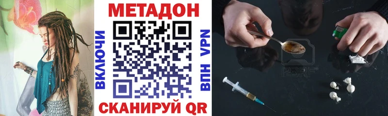 Метадон кристалл  магазин  наркотиков  Санкт-Петербург 